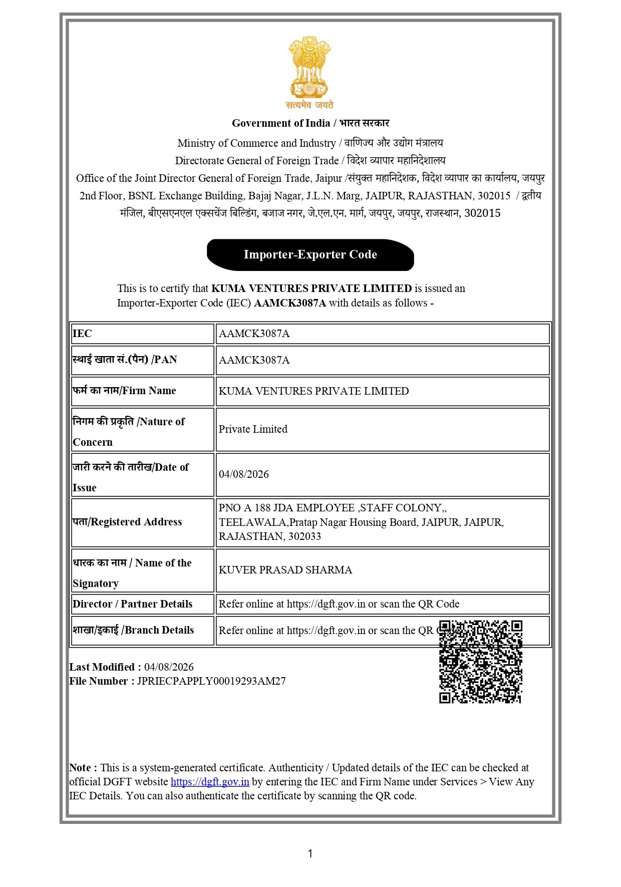 Importer Exporter Code (IEC) Certificate